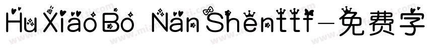 HuXiaoBo NanShenttf字体转换